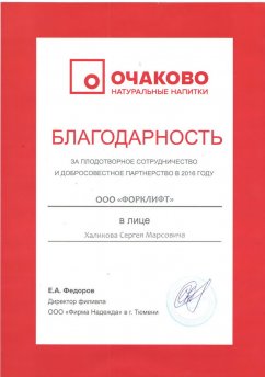 ООО 