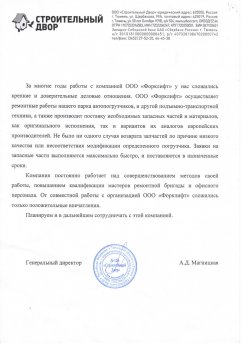 ООО 